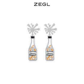ZEGL设计师宴会系列香槟耳环女小众设计感高级耳钉925银针耳饰品