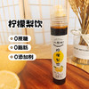 小梨妹·柠檬梨饮、益生菌梨膏  便携装 商品缩略图0