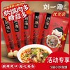 刘一泡牛羊肉泡馍优享版♨️三倍肉量，更过瘾（370g/袋） 商品缩略图1