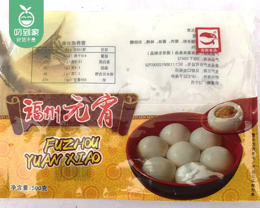 奇新食品福州元宵（猪肉馅）/1包（500g）生产日期：25年11月 商品图4