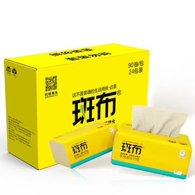 斑布BASE系列抽纸90抽24包装DBCR90D24-X