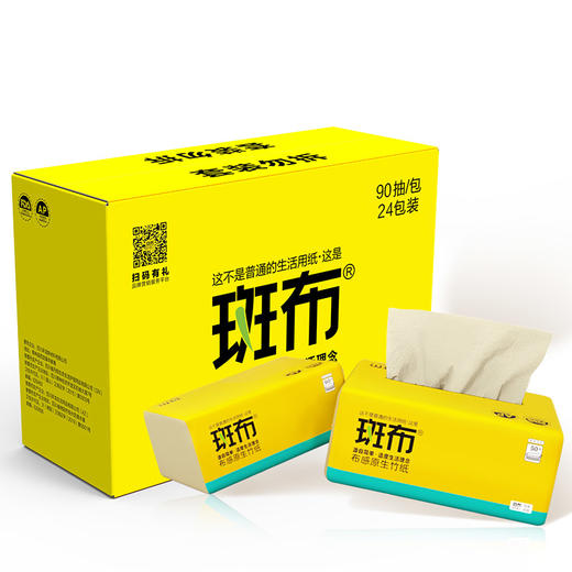 斑布BASE系列抽纸90抽24包装DBCR90D24-X 商品图0