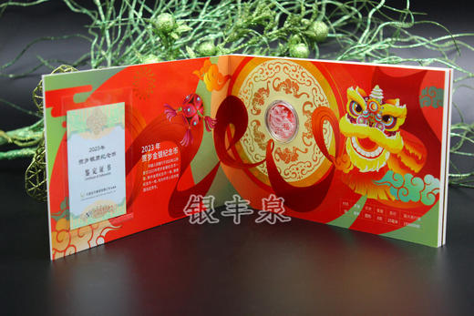 2023贺岁银质纪念币 商品图5