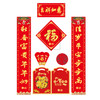 春联-春节专享价（款式随机发货~） 商品缩略图0
