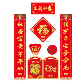 春联-春节专享价（款式随机发货~）
