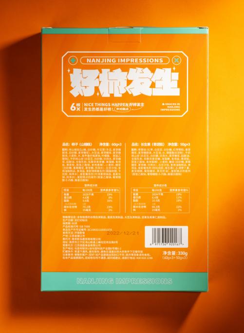 【临期9月26号到】好柿发生，发生的都是好事，糕点伴手礼 商品图4