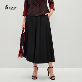 TANGY Collection/天意精品春季莨绸阔腿裤