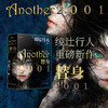 替身2001 （精装） 绫辻行人重磅新作 商品缩略图0