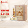 52度五粮浓香生肖系列癸卯兔年（礼盒装）888ml  单瓶 商品缩略图1