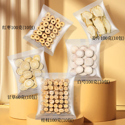 神农金康 桂枝汤组合460克10付独立小包甘草干姜汤升级桂枝白芍姜片红枣甘草道地煲汤中药材养生滋补 商品图6