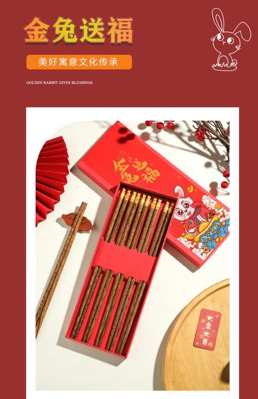 金兔送福红檀木筷子 商品图3