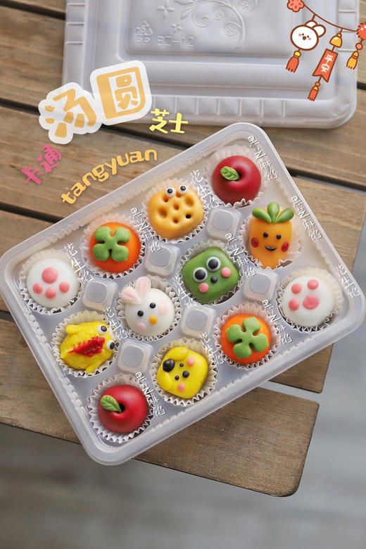 2023汤圆（花生黑芝麻） 商品图0