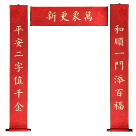 视频│锦缎春联介绍