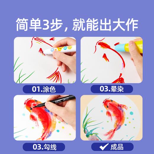 美乐童年 神奇水彩魔法画 商品图2