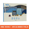 中国神话有意思（全7册） 商品缩略图5