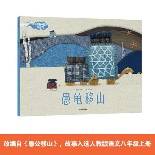 中国神话有意思（全7册） 商品图5