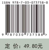 老年人膳食营养保健/赵琼 商品缩略图2