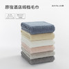 三利毛巾纯棉洗脸家用男洗澡加厚吸水加大五星酒店毛巾大号女 商品缩略图0