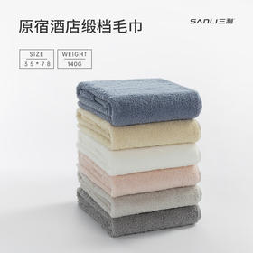 三利毛巾纯棉洗脸家用男洗澡加厚吸水加大五星酒店毛巾大号女