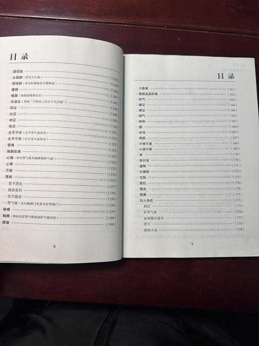 王雨三治病法轨 商品图11