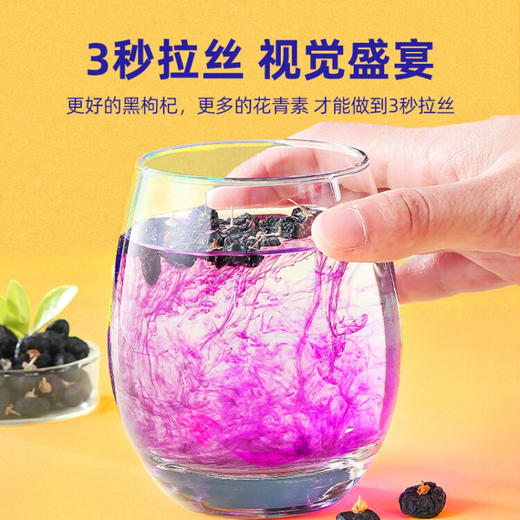 杞里香特优牛头大果黑枸杞子礼盒450克 商品图6