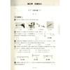 华东师大版一课一练 物理 增强版 8年级下册/八年级第二学期 华师大一课一练上海初中初二教材同步辅导练习 中学教辅 商品缩略图4