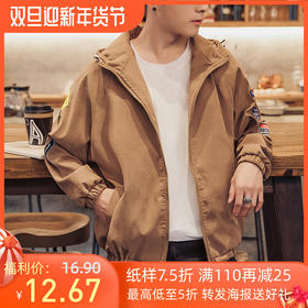 裁缝学苑MQ17夹克外套纸样男装春秋新款插肩上衣做衣服打版样板图