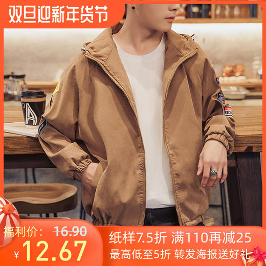 裁缝学苑MQ17夹克外套纸样男装春秋新款插肩上衣做衣服打版样板图 商品图0