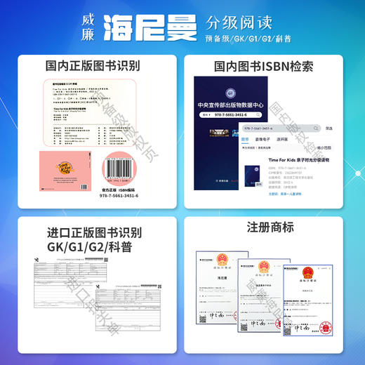 【支持点读】亲子时光威廉海尼曼分级英语阅读绘本套装 商品图2