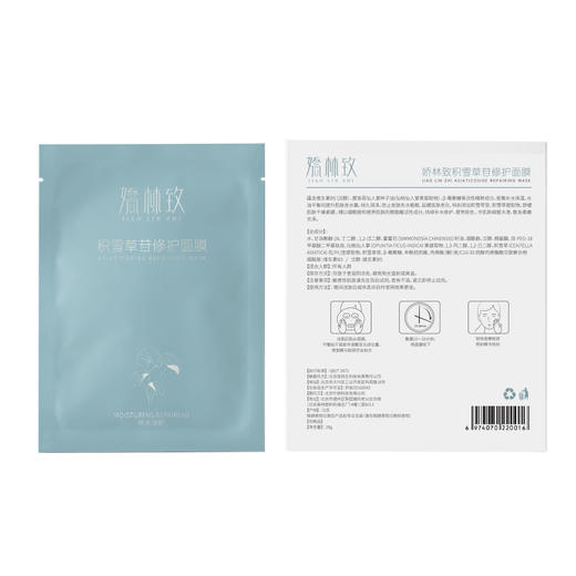 娇林致 积雪草苷修护面膜 商品图1