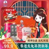 秦老太贺新礼盒(内含500g红枣银耳羹、126g益生元桑葚黑芝麻丸*2、50g红豆薏米茶、加赠120克胶原蛋白桂花藕粉羹) 商品缩略图0