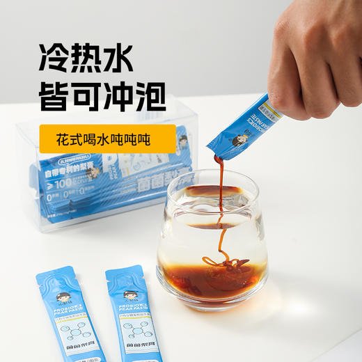 小梨妹·柠檬梨饮、益生菌梨膏  便携装 商品图10