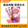 顽皮wanpy猫咪零食猫条活力森林12g*6/包 6包 商品缩略图0