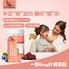 【阶梯满减】澳洲 AUSIMMUN 奥思母恩儿童维生素软糖 VC/接骨木莓/叶黄素酯 商品缩略图1