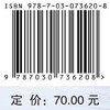 青少年跆拳道运动技能等级标准与测试方法 商品缩略图2