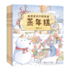 狐狸家的中国味道 平装版 6册套 【3岁+】狐狸家 原创故事 少儿绘本  正版书籍 商品缩略图8