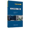 城市综合管廊工程  姚海波 尹力文 中国建材工业出版社 9787516028353 商品缩略图0