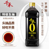 【千禾*金山寺酱料调味品超值套装二】 商品缩略图1