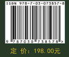 中国淡水藻志.第二十五卷 金藻门(Ⅰ)/谢树莲 冯佳 商品缩略图2
