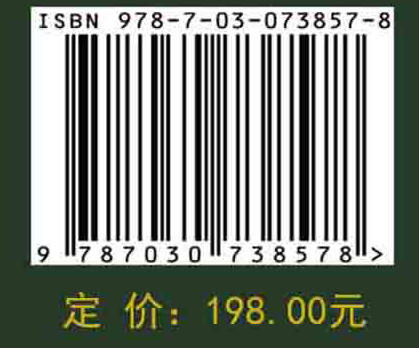 中国淡水藻志.第二十五卷 金藻门(Ⅰ)/谢树莲 冯佳 商品图2