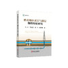 黔北地区页岩气储层物性特征研究/张杰,毛瑞勇,谢飞,成奖国 商品缩略图0
