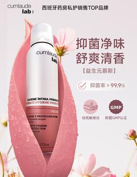 【跨境】Cumlaude珂蔓朵 益生元女性护理慕斯150ml