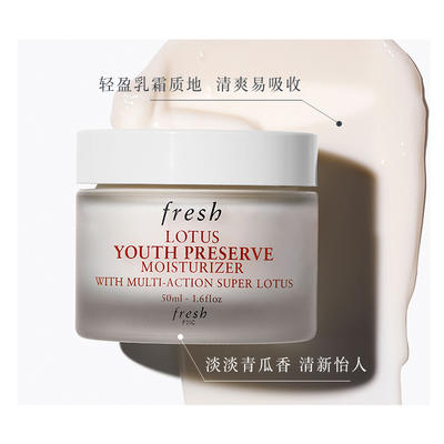 【保税区包邮直发】法国 fresh馥蕾诗 睡莲日霜 50ml 商品图2