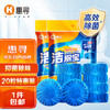 惠寻蓝泡泡洁厕宝20个装 商品缩略图0