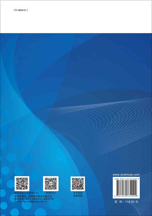 医学细胞生物学（第2版）/白晓春 邓凡 商品图1