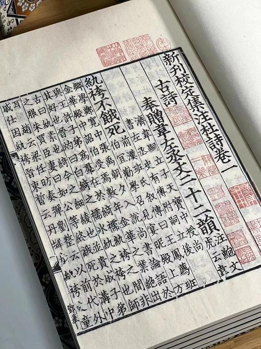 《新刊校定集注杜诗》，唐 杜甫著，据宋理宗宝庆元年广东漕司刊本，全套四函，共36卷24册，尺寸为30cm*20.3cm*30cm, 用纸分两种，分别为桑皮纸与手工宣，定价18800元，限 商品图8