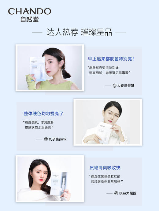 自然堂安瓶面膜5贴/盒 商品图4