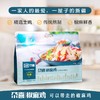 尕喜椒麻鸡 | 家庭版1300g/量贩版650g 商品缩略图1
