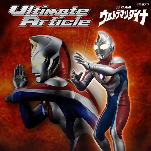 万代奥特曼    83261    限定 UA 戴拿奥特曼 闪亮形态 商品图2