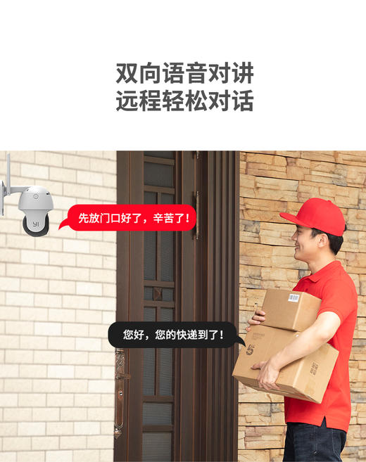 小蚁室外摄像机O10 商品图5